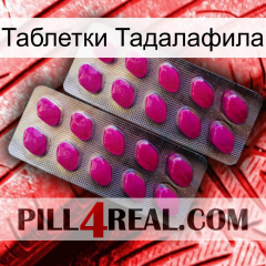 Таблетки Тадалафила 10